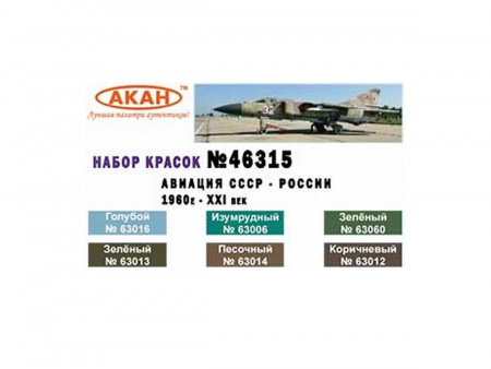 Фото Набор АКАН акриловых красок Авиация СССР (1978-1989гг.), 6х10 мл | Инномарт