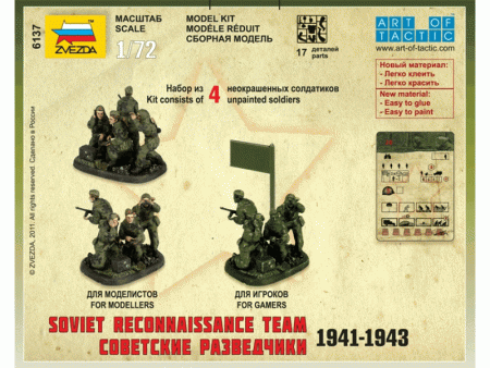Фото Сборные солдатики ZVEZDA Советские разведчики 1941-43гг, 1/72 | Инномарт
