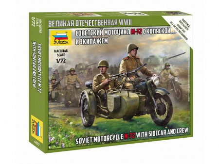 Фото Сборные солдатики ZVEZDA Советский мотоцикл М-72 с коляской и экипажем, 1/72 | Инномарт