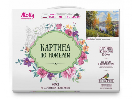Фото Картина по номерам 40х50 ПРИЩЕПА. ОСЕННИЙ ДЕНЬ (33 цвета) | Инномарт