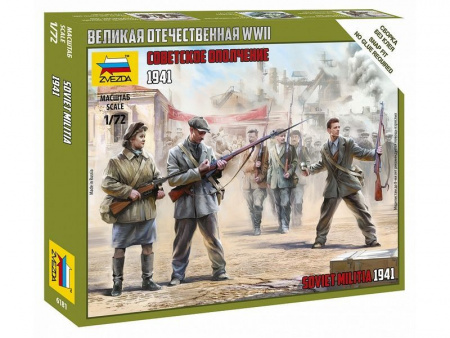 Фото Сборные солдатики ZVEZDA Советское ополчение, 1/72 | Инномарт