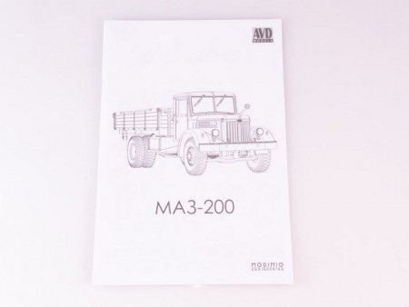 Фото Сборная модель AVD МАЗ-200 бортовой, 1/43 | Инномарт