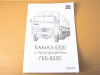 Фото Сборная модель AVD КАМАЗ-5320 с прицепом ГКБ-8350, 1/43 | Инномарт