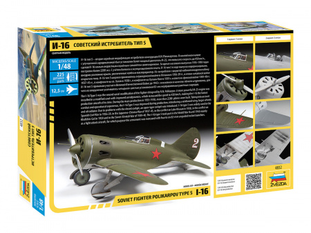 Фото Сборная модель ZVEZDA Советский истребитель И-16, 1/48 | Инномарт