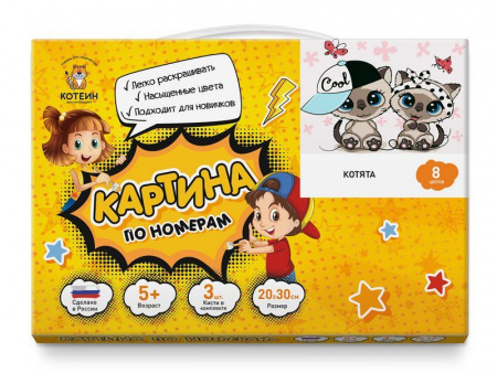 Фото Картина по номерам 20х30 КОТЯТА (8 цветов) | Инномарт
