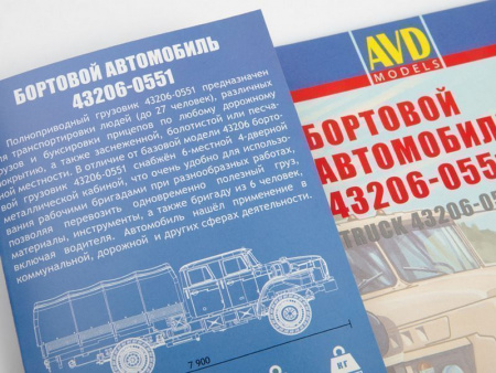 Фото Сборная модель AVD 43206-0551 бортовой, 1/43 | Инномарт