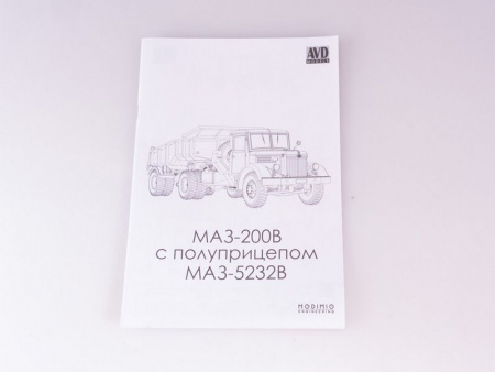 Фото Сборная модель AVD МАЗ-200В с полуприцепом МАЗ-5232В, 1/43 | Инномарт