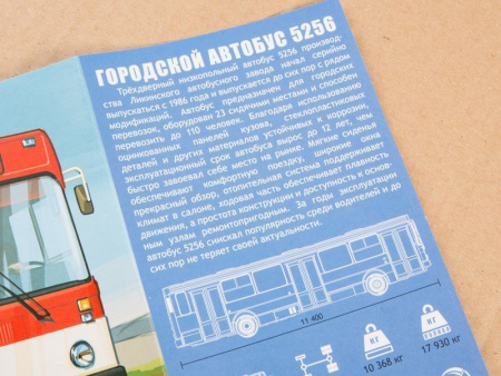 Фото Сборная модель AVD Ликинский автобус 5256, 1/43 | Инномарт