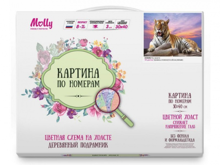 Фото Картина по номерам с цветной схемой на холсте 30х40 На закате (19 цветов) | Инномарт
