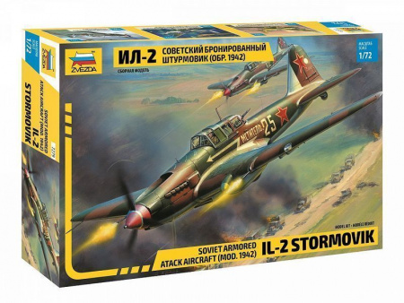 Фото Сборная модель ZVEZDA Советский бронированный штурмовик Ил-2 (обр. 1942 г.), 1/72 | Инномарт