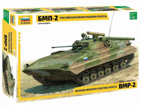 Фото Сборная модель ZVEZDA Российская боевая машина пехоты БМП-2, 1/35 | Инномарт
