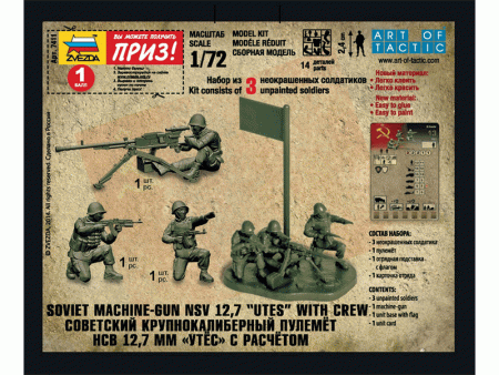 Фото Сборная модель ZVEZDA Советский пулемёт "Утёс", 1/72 | Инномарт