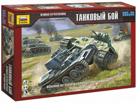 Фото Настольная игра ZVEZDA Великая Отечественная война: Танковый бой | Инномарт