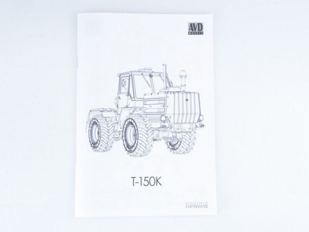 Фото Сборная модель AVD Трактор Т-150К, 1/43 | Инномарт