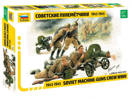 Фото Сборная модель ZVEZDA Советские пулеметчики 1943-1945, 1/35 | Инномарт