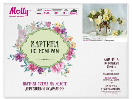 Фото Картина по номерам с цветной схемой на холсте 30х40 Бузин. Майский букет (20 цветов) | Инномарт