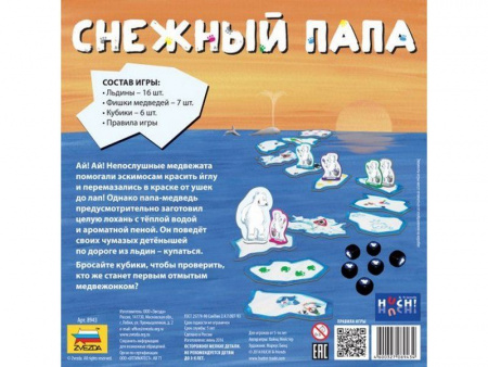 Фото Настольная игра ZVEZDA "Снежный папа", детская | Инномарт