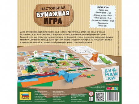 Фото Настольная игра ZVEZDA "Бумажки", детская | Инномарт