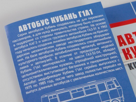 Фото Сборная модель AVD Автобус Кубань Г1А1, 1/43 | Инномарт