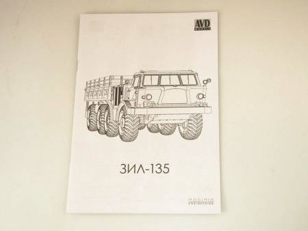 Фото Сборная модель AVD ЗИЛ-135ЛМ бортовой, 1/43 | Инномарт