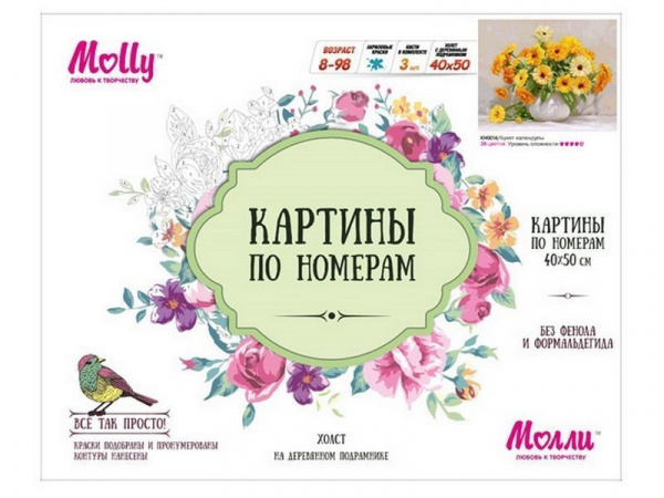 Картина по номерам 40х50 Бузин. Букет календулы (28 цветов) №2 | Инномарт