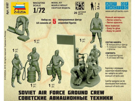 Фото Сборные солдатики ZVEZDA Советские авиатехники, 1/72 | Инномарт