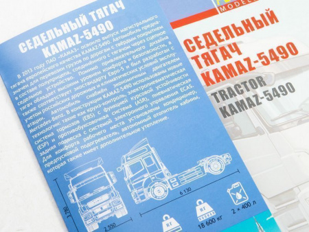 Фото Сборная модель AVD Седельный тягач КАМАЗ-5490, 1/43 | Инномарт
