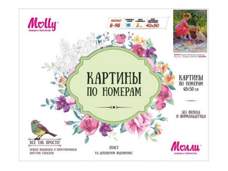 Фото Картина по номерам 40х50 МАЛЕНЬКАЯ ХУДОЖНИЦА (27 цветов) | Инномарт