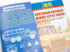 Фото Сборная модель AVD Вахтовый автобус НЕФАЗ-42112 (4320), 1/43 | Инномарт