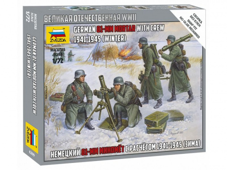 Фото Сборные солдатики ZVEZDA Немецкий 81-мм миномет с расчетом (зима), 1/72 | Инномарт