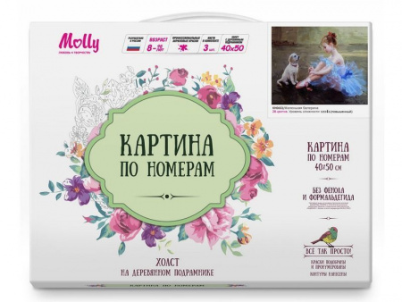 Фото Картина по номерам 40х50 Маленькая балерина (28 цветов) | Инномарт