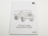 Фото Сборная модель AVD Автомобиль 4322 бортовой с тентом, 1/43 | Инномарт