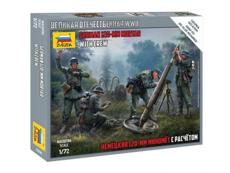 Фото Сборные солдатики ZVEZDA Немецкий 120-мм миномет с расчетом, 1/72 | Инномарт