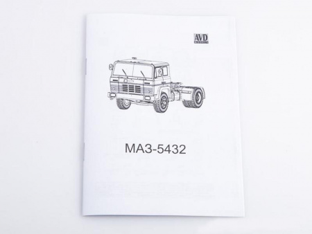 Фото Сборная модель AVD МАЗ-5432 седельный тягач, 1/43 | Инномарт