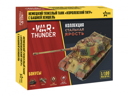 Фото Сборная модель ZVEZDA Немецкий танк "Королевский Тигр" WT, 1/100 | Инномарт