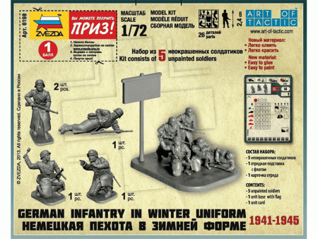 Фото Сборные солдатики ZVEZDA Немецкая пехота 1939-1942гг (зима), 1/72 | Инномарт