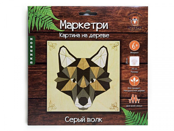 МАРКЕТРИ Картина на дереве 20Х20 СЕРЫЙ ВОЛК | Инномарт