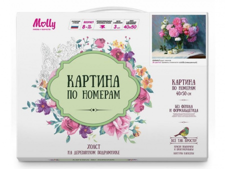Фото Картина по номерам 40х50 Букет пионов (25 цветов) | Инномарт
