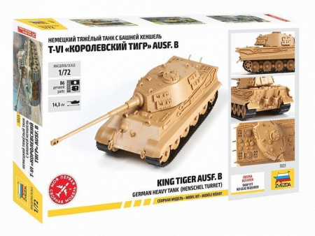 Фото Сборная модель ZVEZDA Немецкий танк "Королевский тигр" (сборка без клея), 1/72 | Инномарт