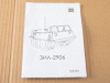 Фото Сборная модель AVD Вездеход ЗИЛ-2906, 1/43 | Инномарт