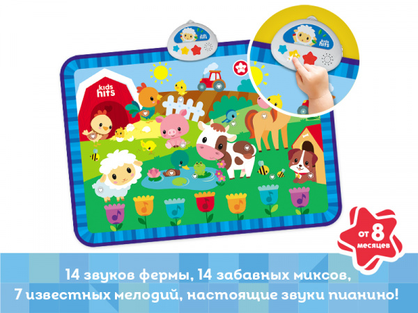 Интерактивная игрушка Kids Hits Музыкальный коврик с огоньками Кто пасется на лугу | Инномарт