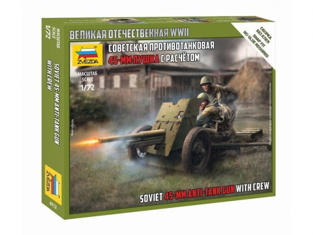 Фото Сборные солдатики ZVEZDA Советская 45-мм пушка, 1/72 | Инномарт