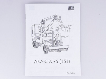 Фото Сборная модель AVD Автомобильный экскаватор-кран ДКА-0,25/5 на шасси ЗИС-151, 1/43 | Инномарт