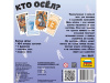 Фото Настольная игра ZVEZDA "Кто осёл?", для компании | Инномарт