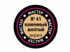 Краска ZVEZDA МАСТЕР-АКРИЛ акриловая каменная желтая, 12 мл