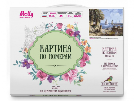 Фото Картина по номерам 40х50 Летнее кафе (28 цветов) | Инномарт