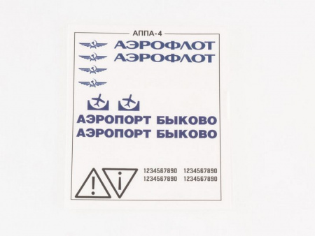 Фото Сборная модель AVD Полуприцеп АППА-4, 1/43 | Инномарт
