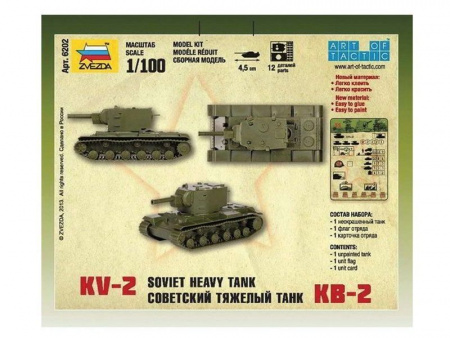 Фото Сборная модель ZVEZDA Советский тяжёлый танк КВ-2, 1/100 | Инномарт