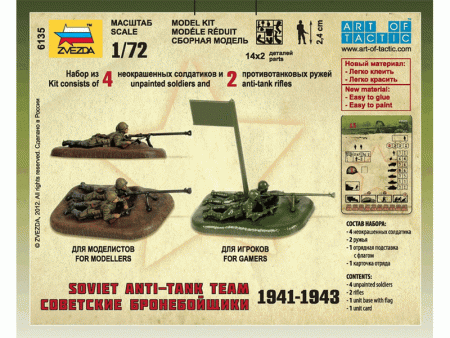 Фото Сборные солдатики ZVEZDA Советские бронебойщики, 1/72 | Инномарт