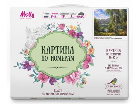 Фото Картина по номерам 40х50 Прищепа. Лесное озеро (28 цветов) | Инномарт